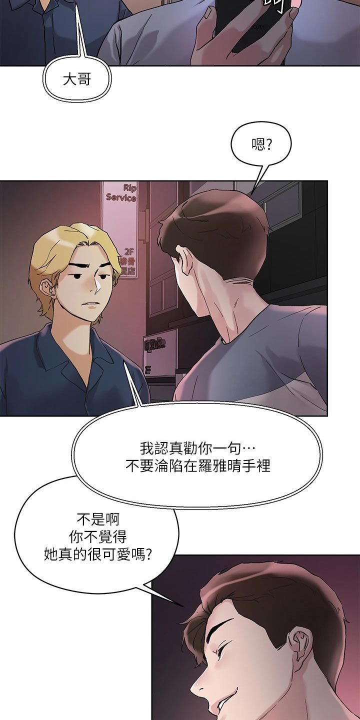 第24章：马上来12
