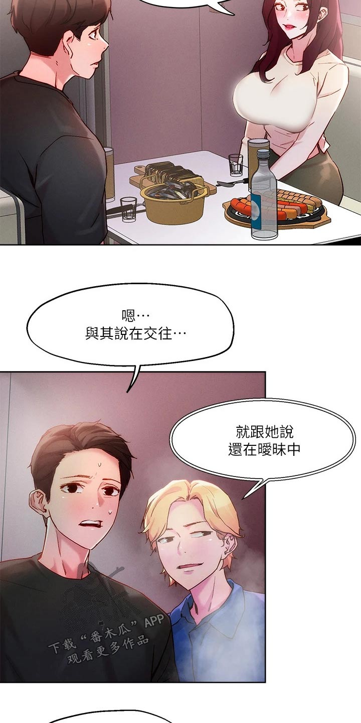第30章：喝一杯16
