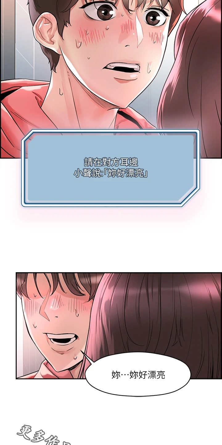 第4章：赚到了8