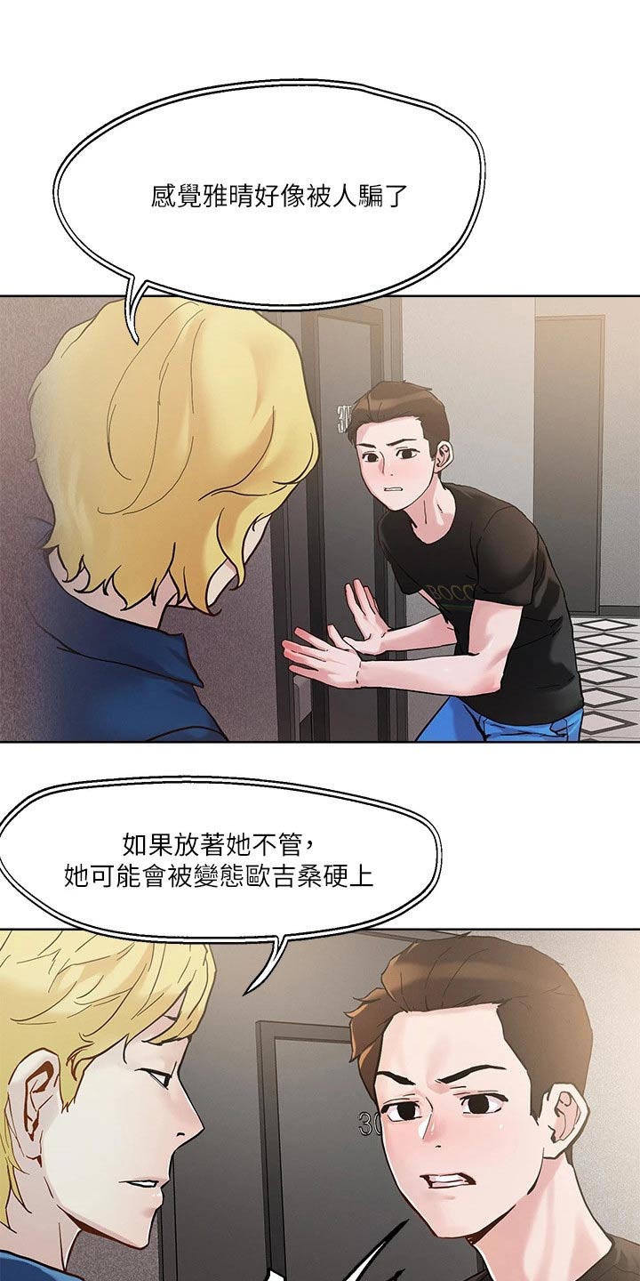第52章：闯入18