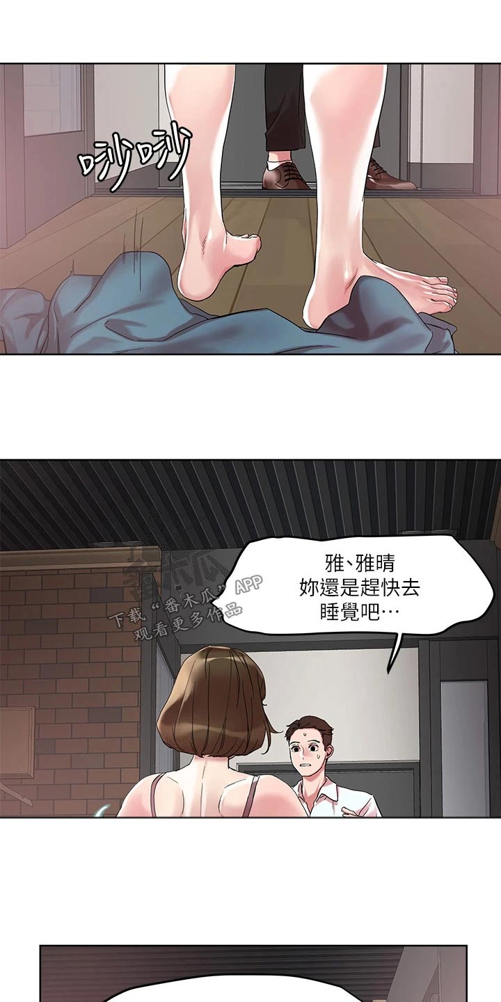 第59章：击退13
