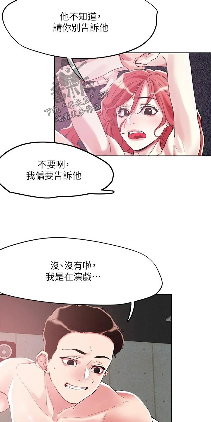 第66章：手指3