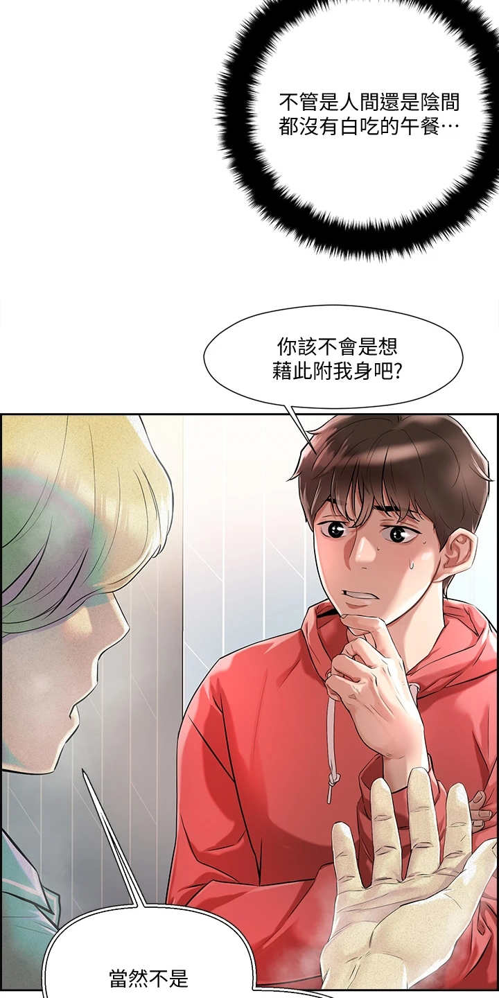 第2章：超能力7