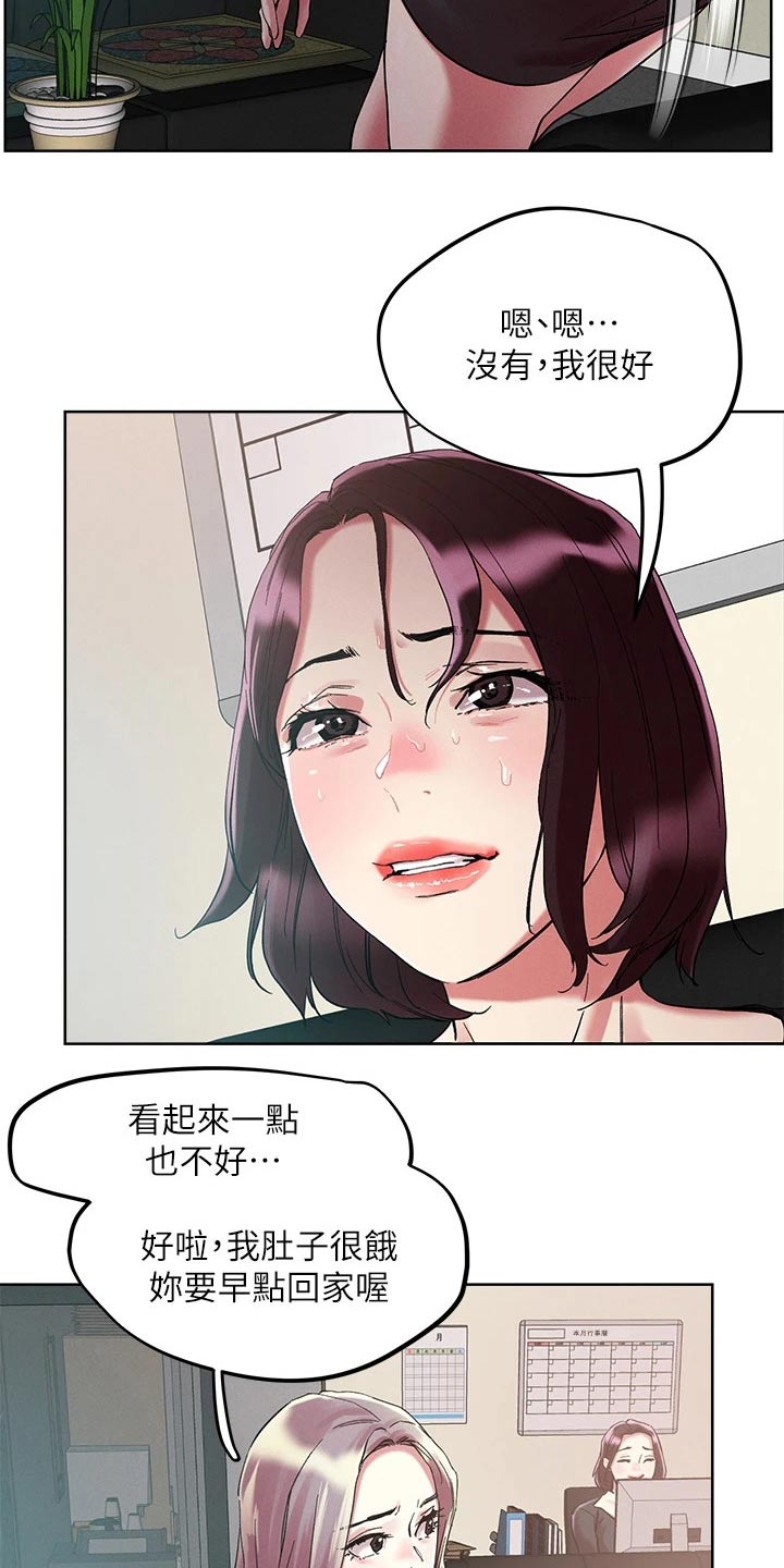 第72章：哪里不舒服16