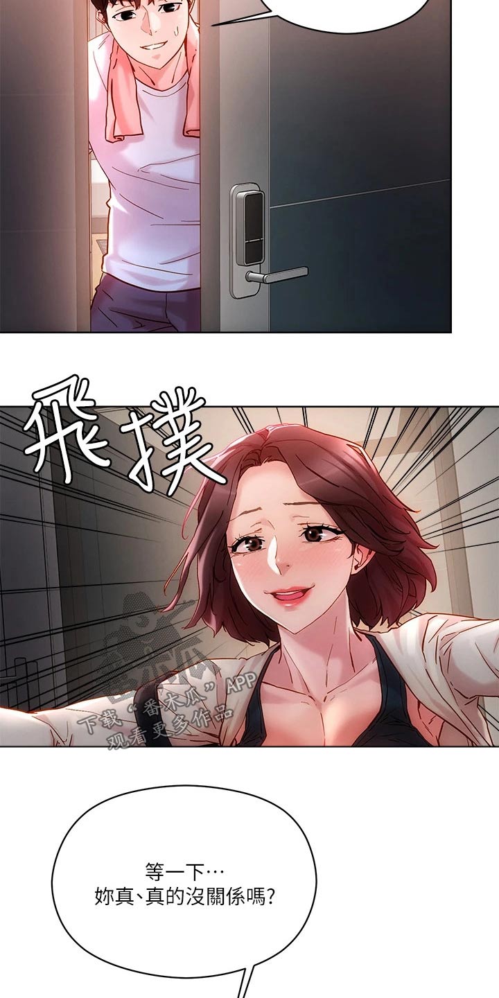 第27章：在家等你13