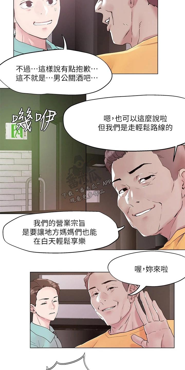 第60章：打招呼9