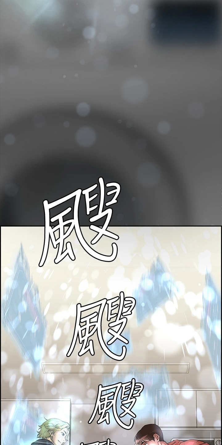 第2章：超能力13