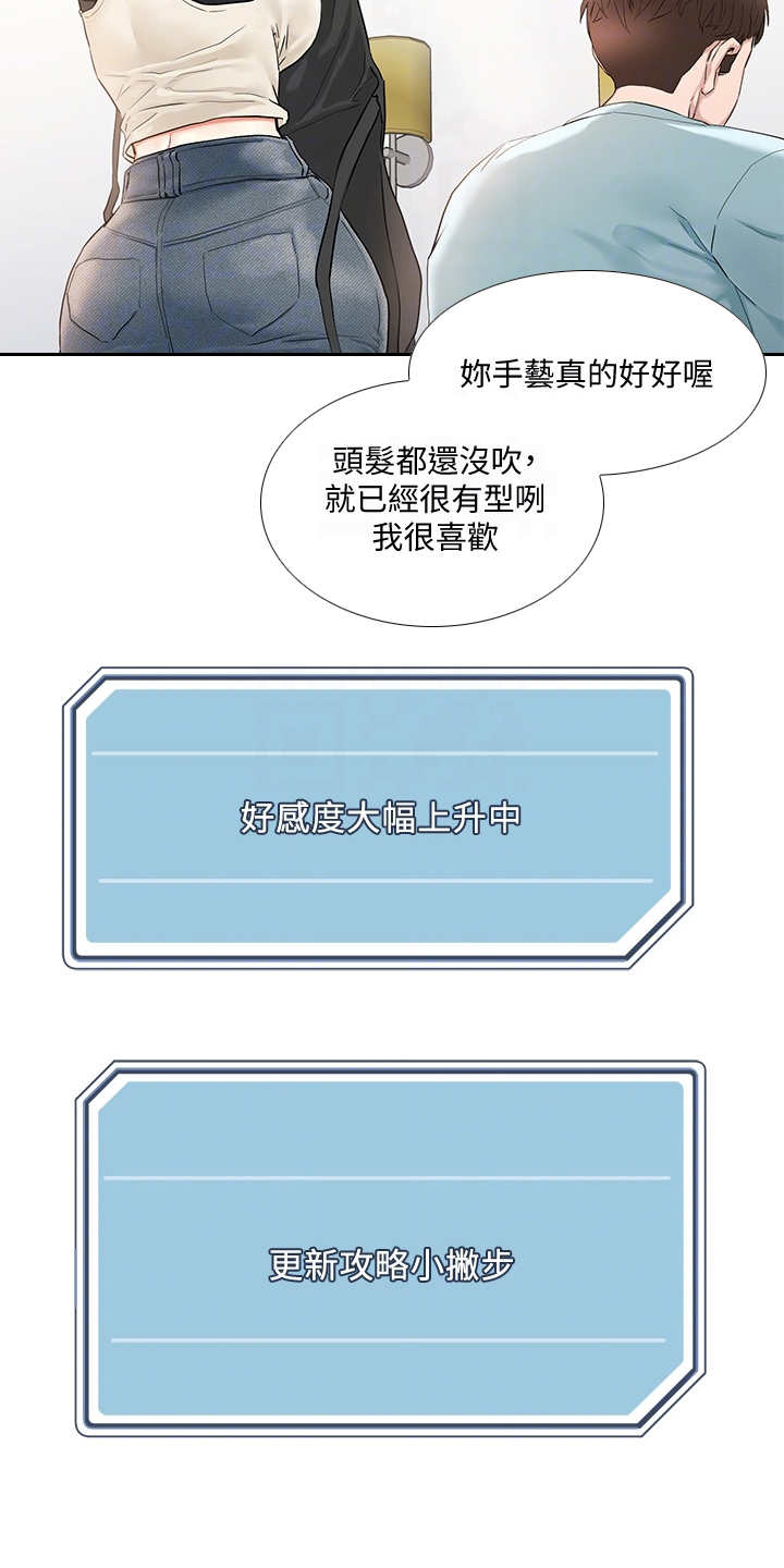 第6章：理发店18