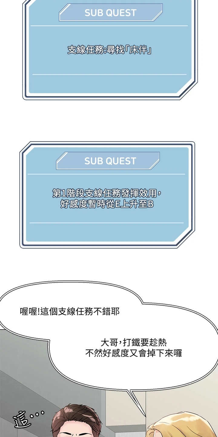 第8章：支线任务18