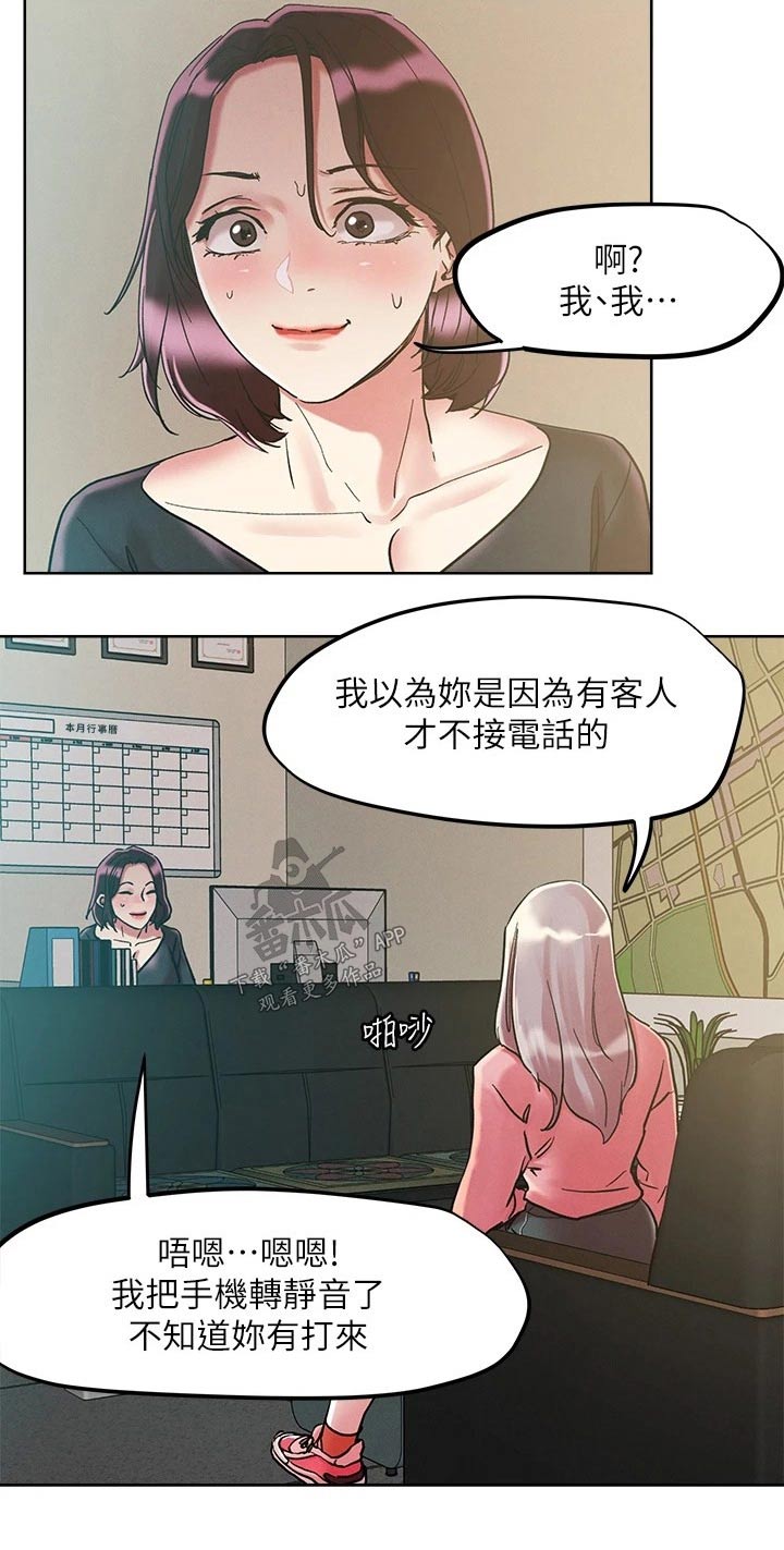 第72章：哪里不舒服10