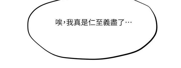 第46章：准备好了22