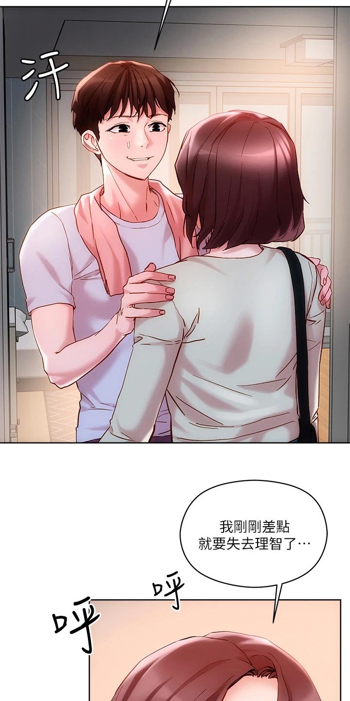 第27章：在家等你14