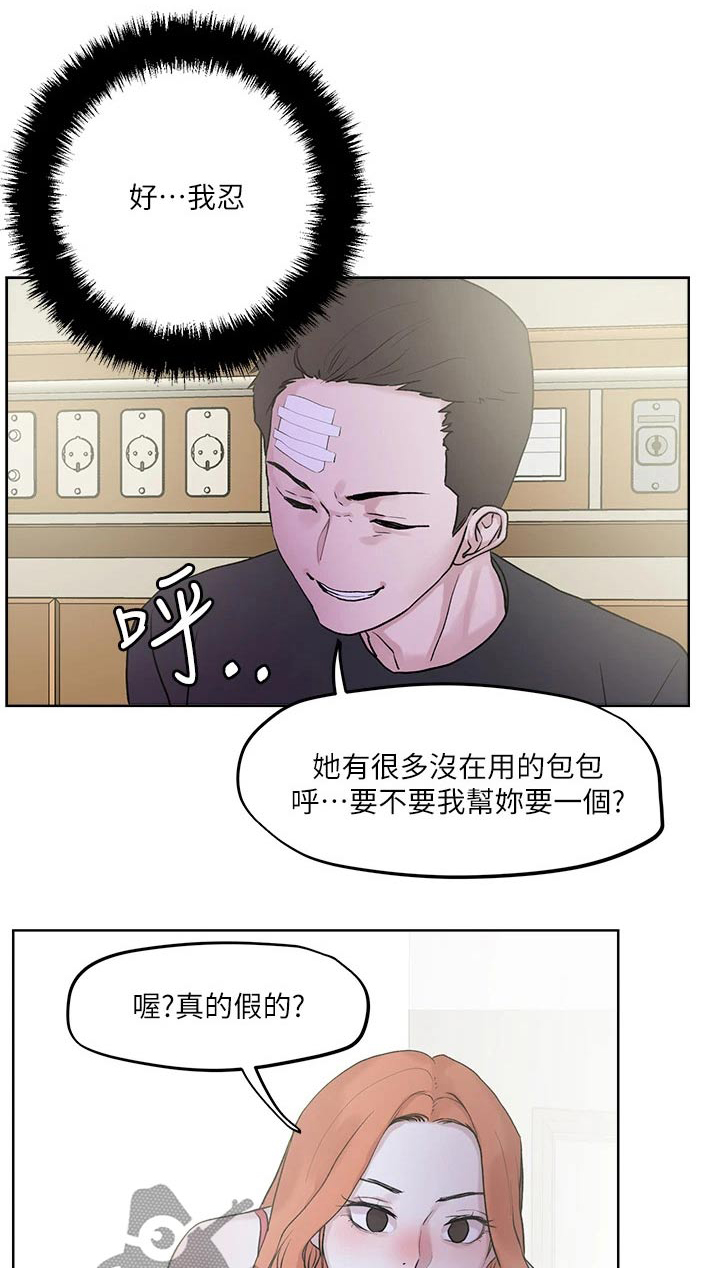 第45章：交往一周0