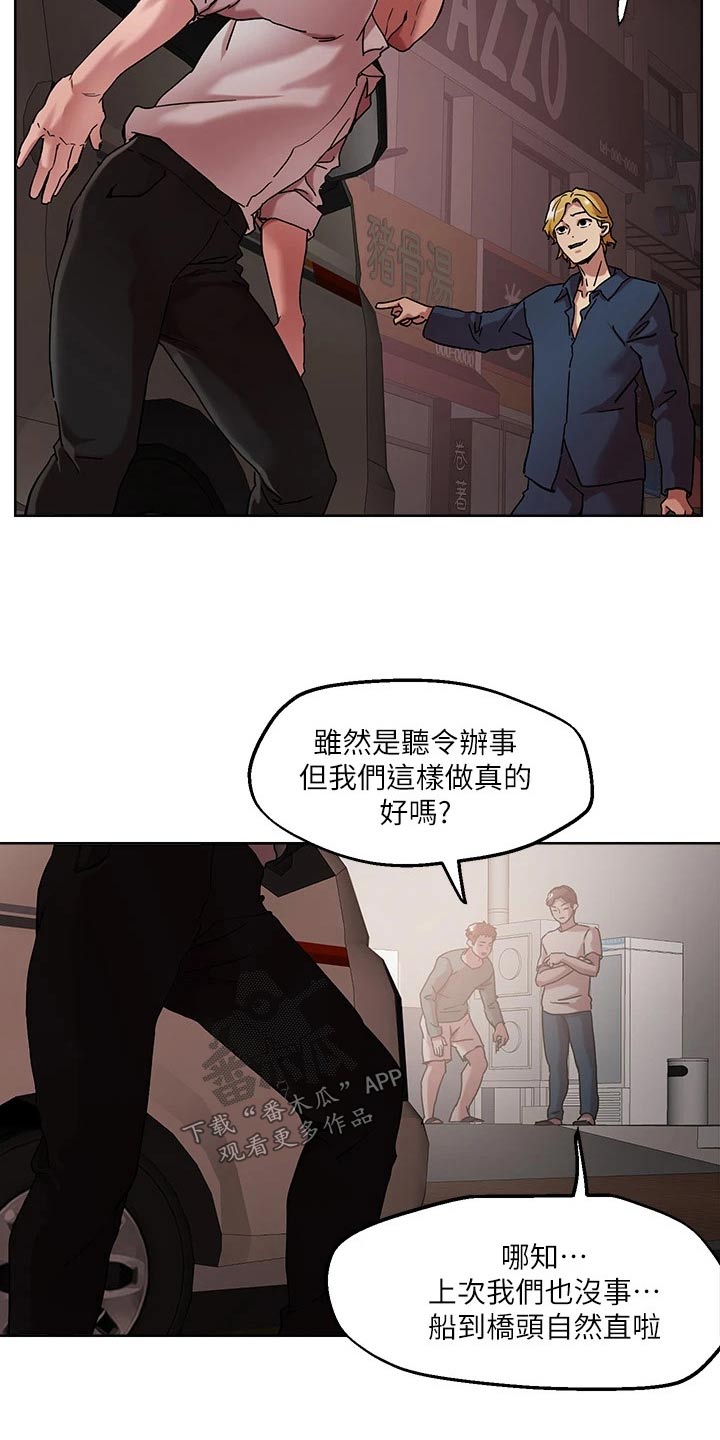 第58章：跟随4