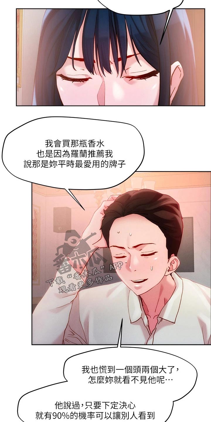 第35章：证词10