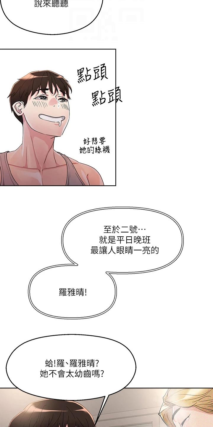 第19章：目标13