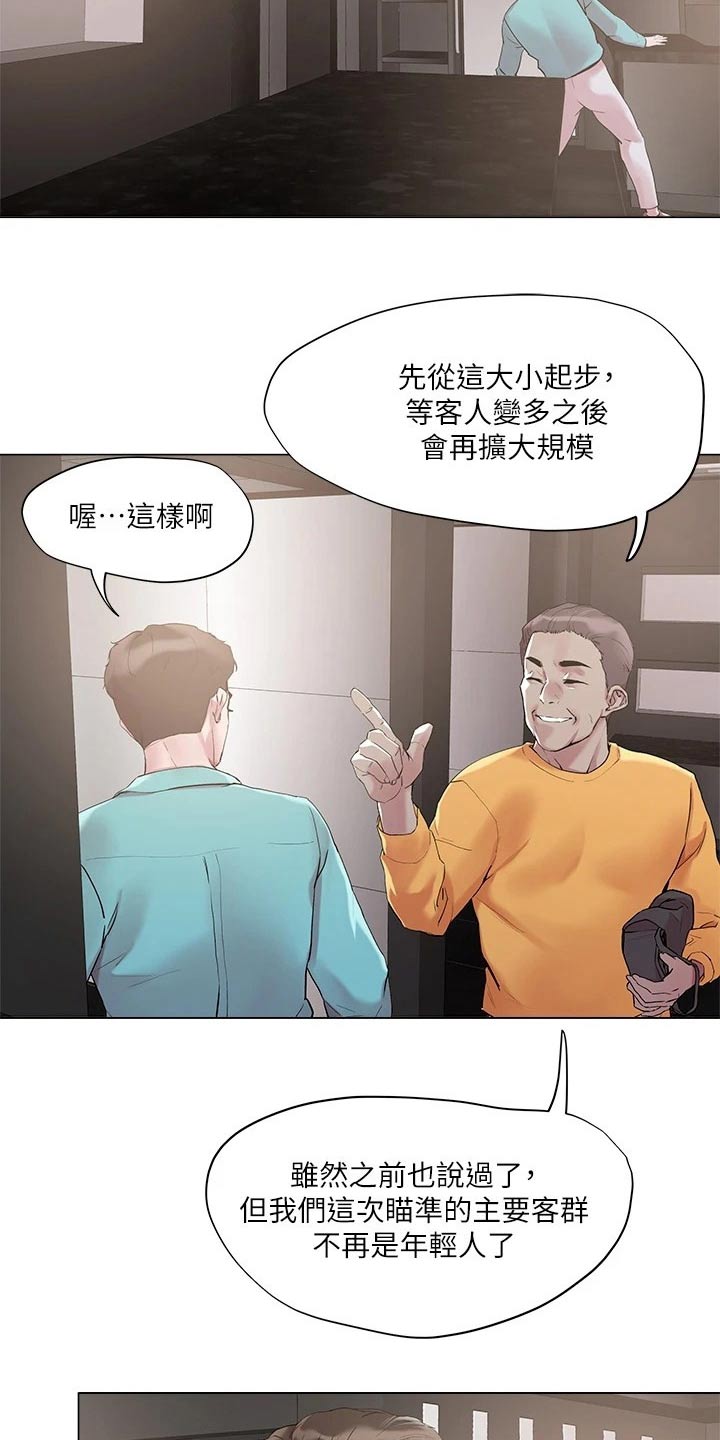 第60章：打招呼5