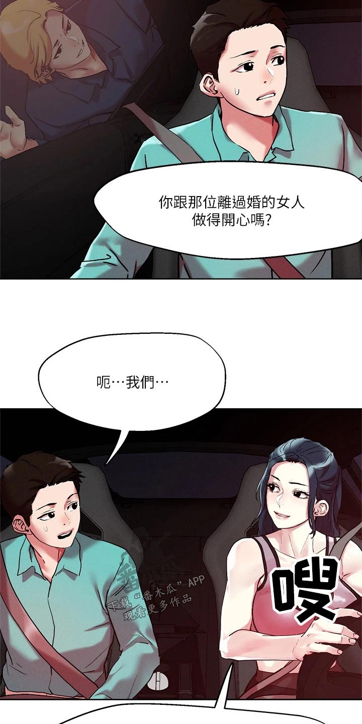 第61章：邀约16
