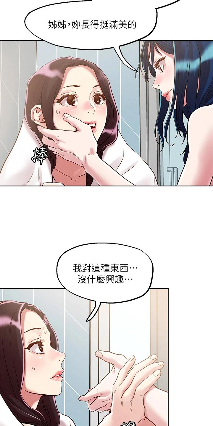 第70章：一起12