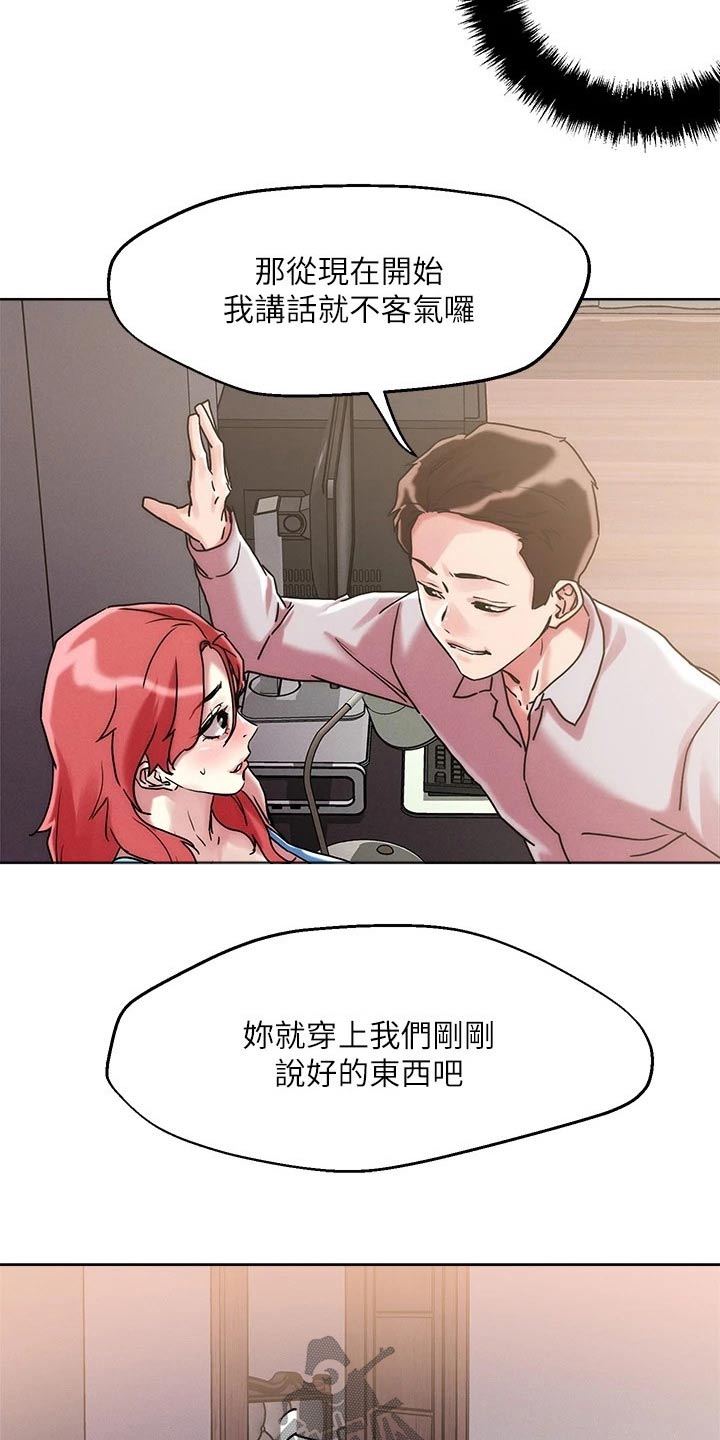 第67章：扮演7