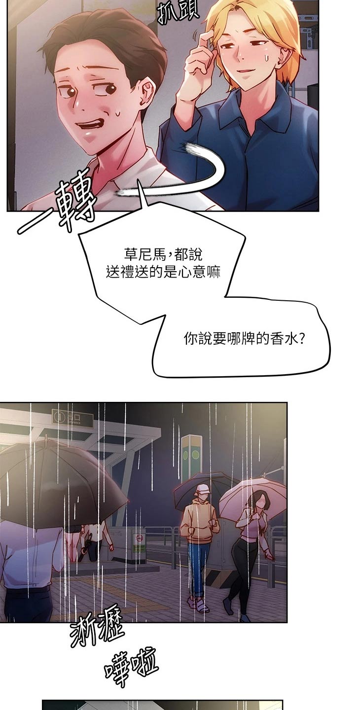第32章：成人礼17
