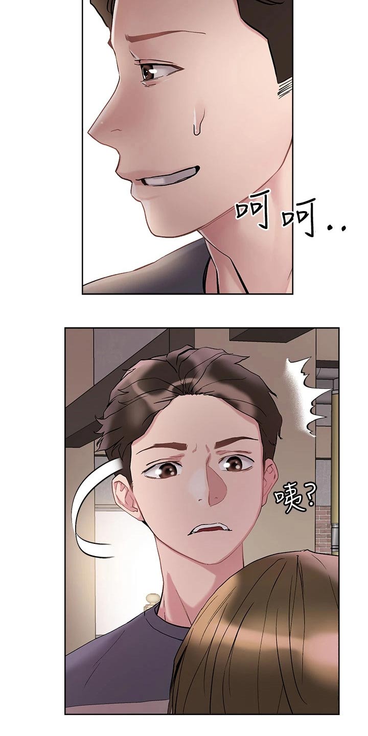 第23章：眼神14