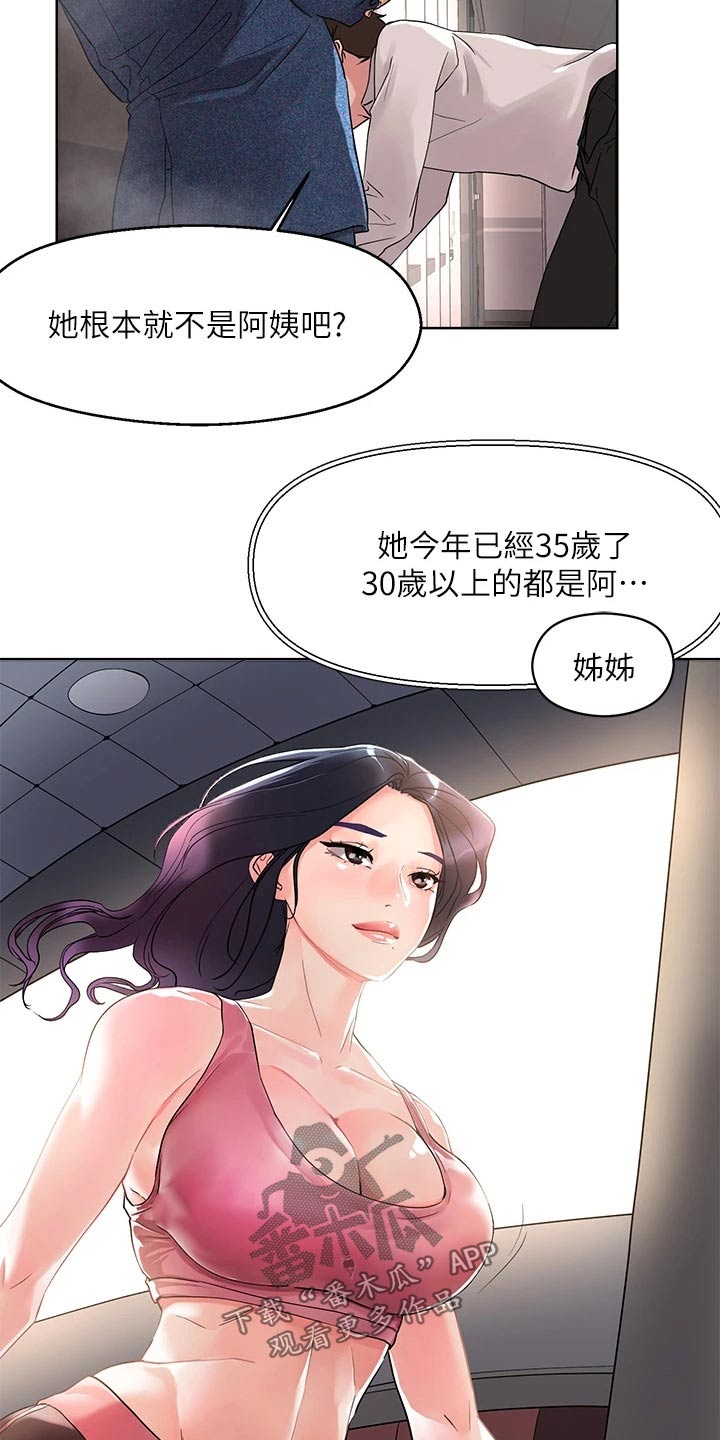 第20章：喝醉2