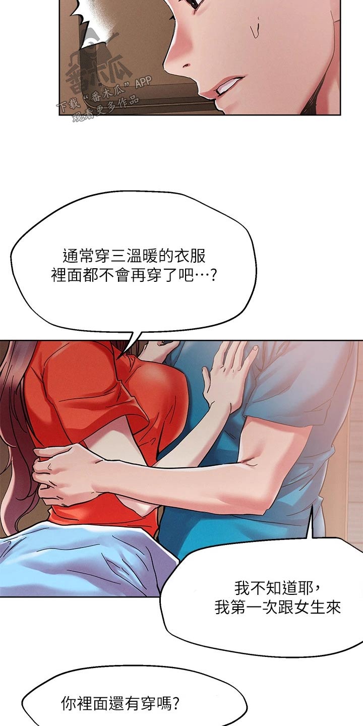 第83章：精致15
