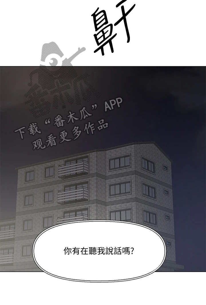 第14章：装嫩7