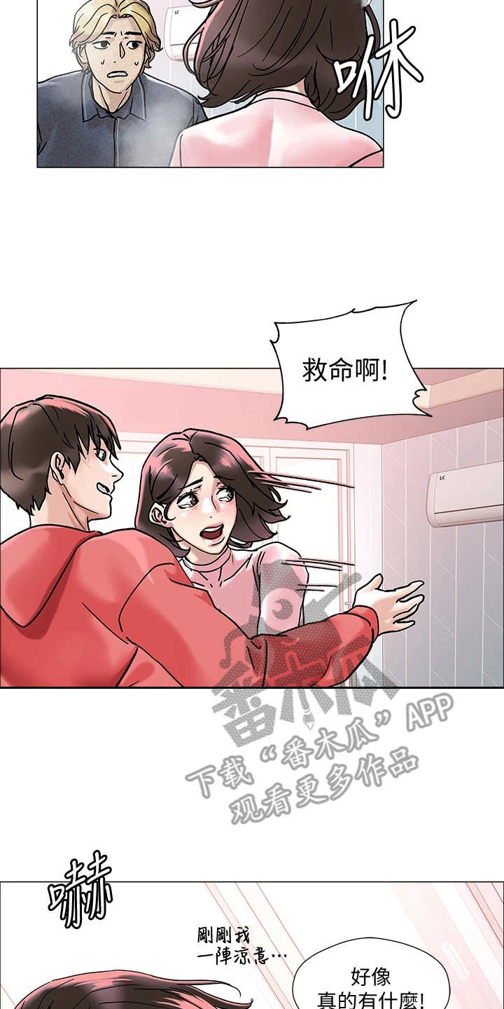 第5章：男公关3