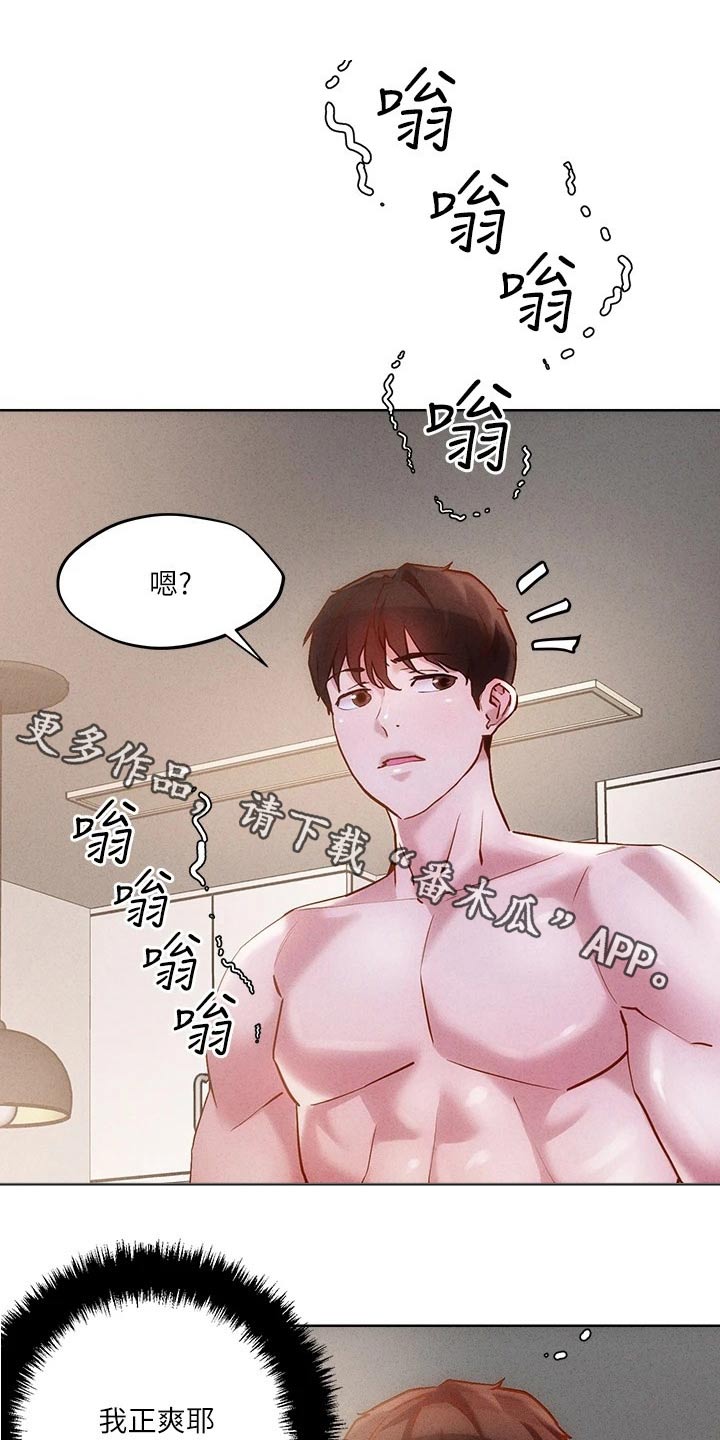第28章：我想你了0