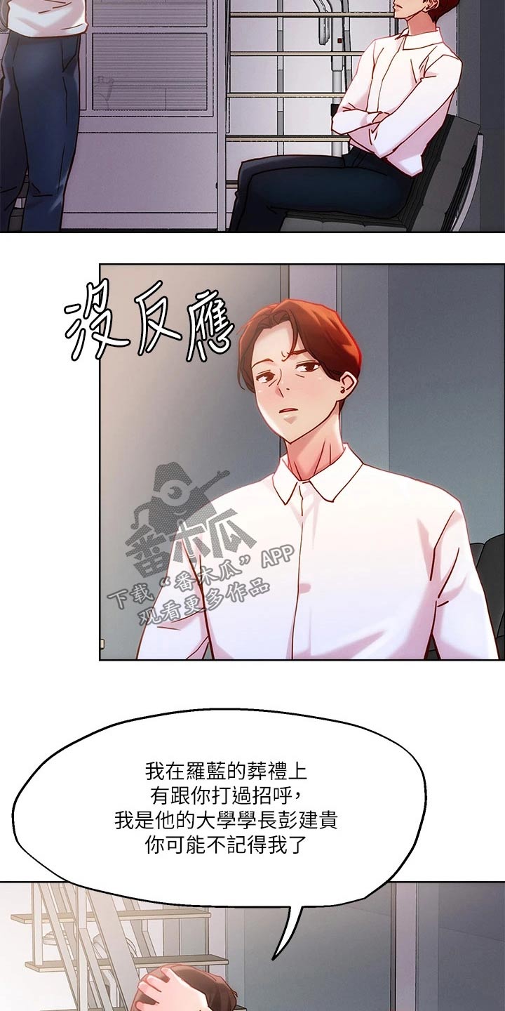 第33章：出现4