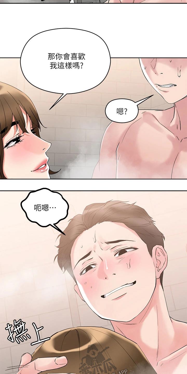 第22章：别慌24