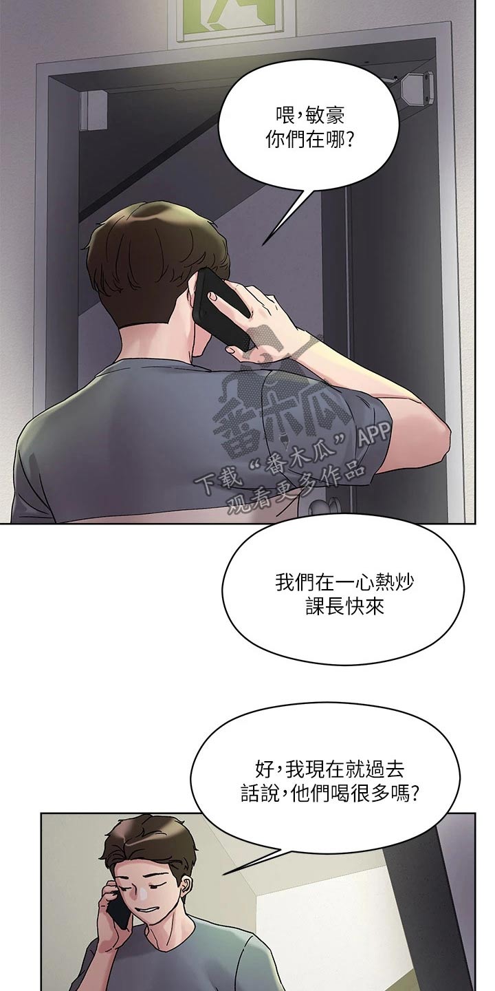 第24章：马上来9