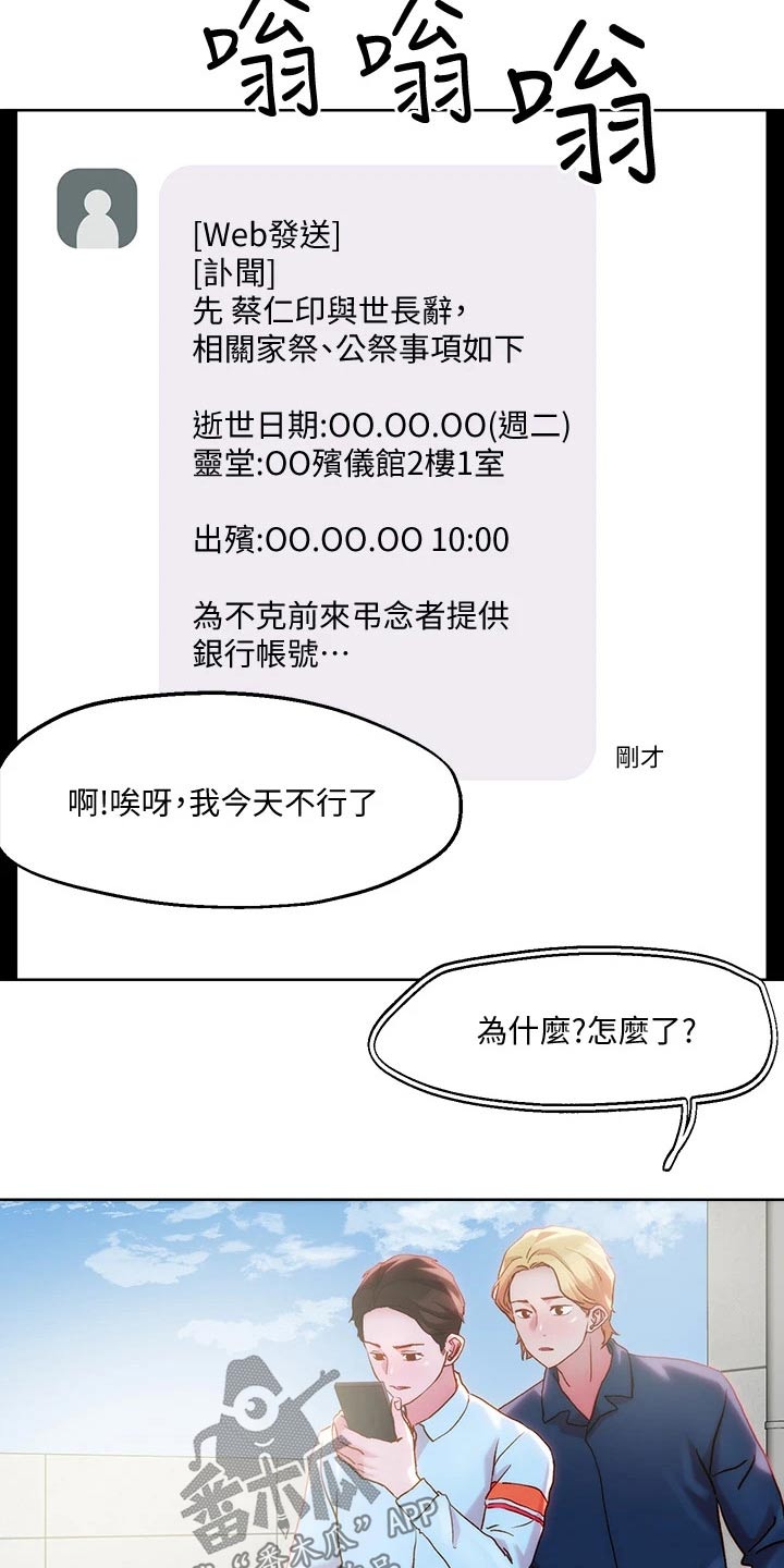 第41章：殡仪馆19
