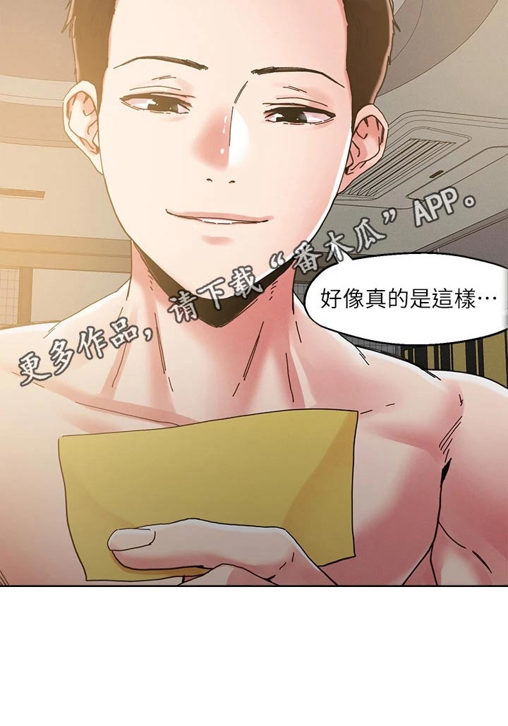第80章：浪漫的人11