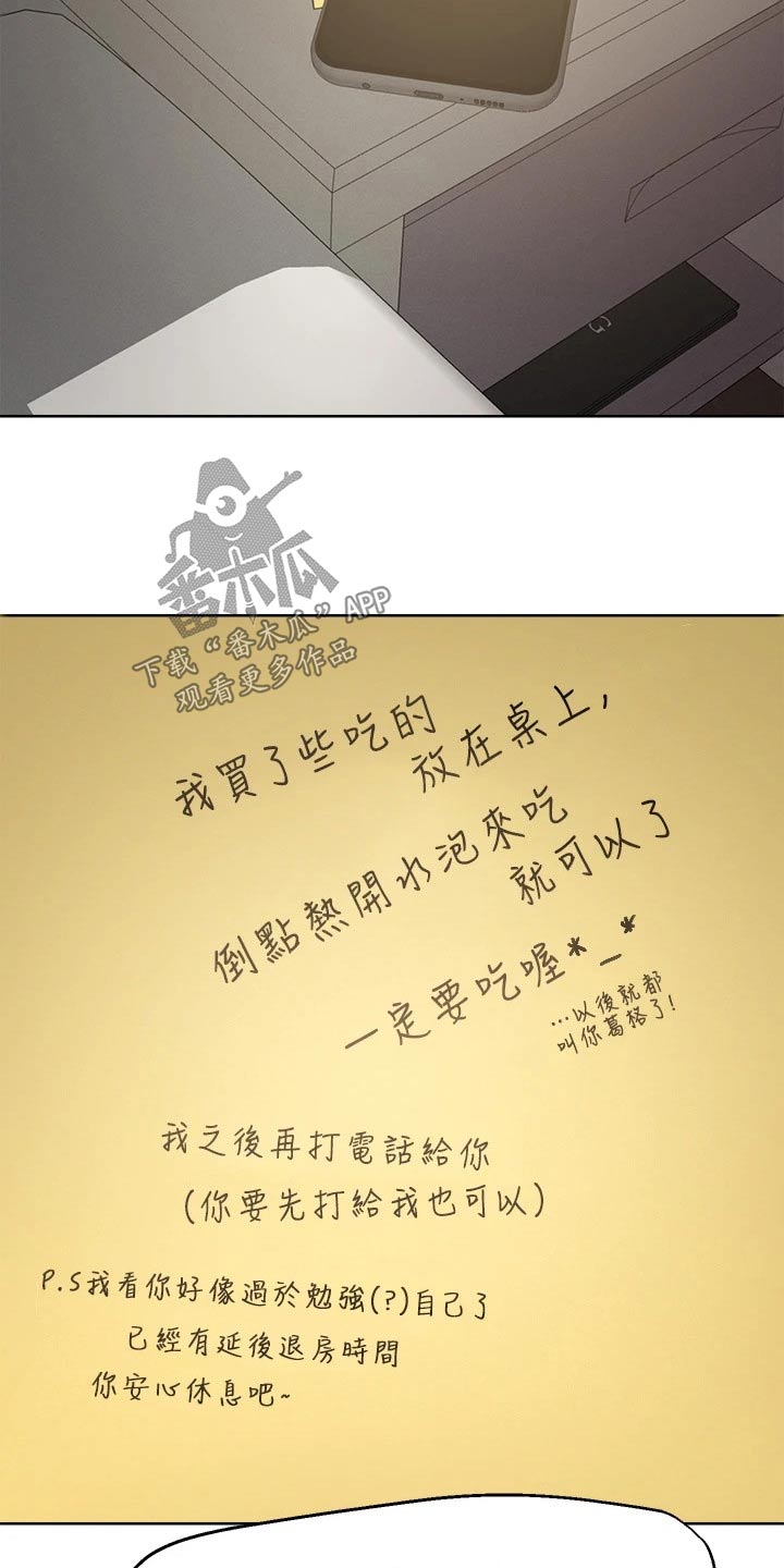 第80章：浪漫的人6