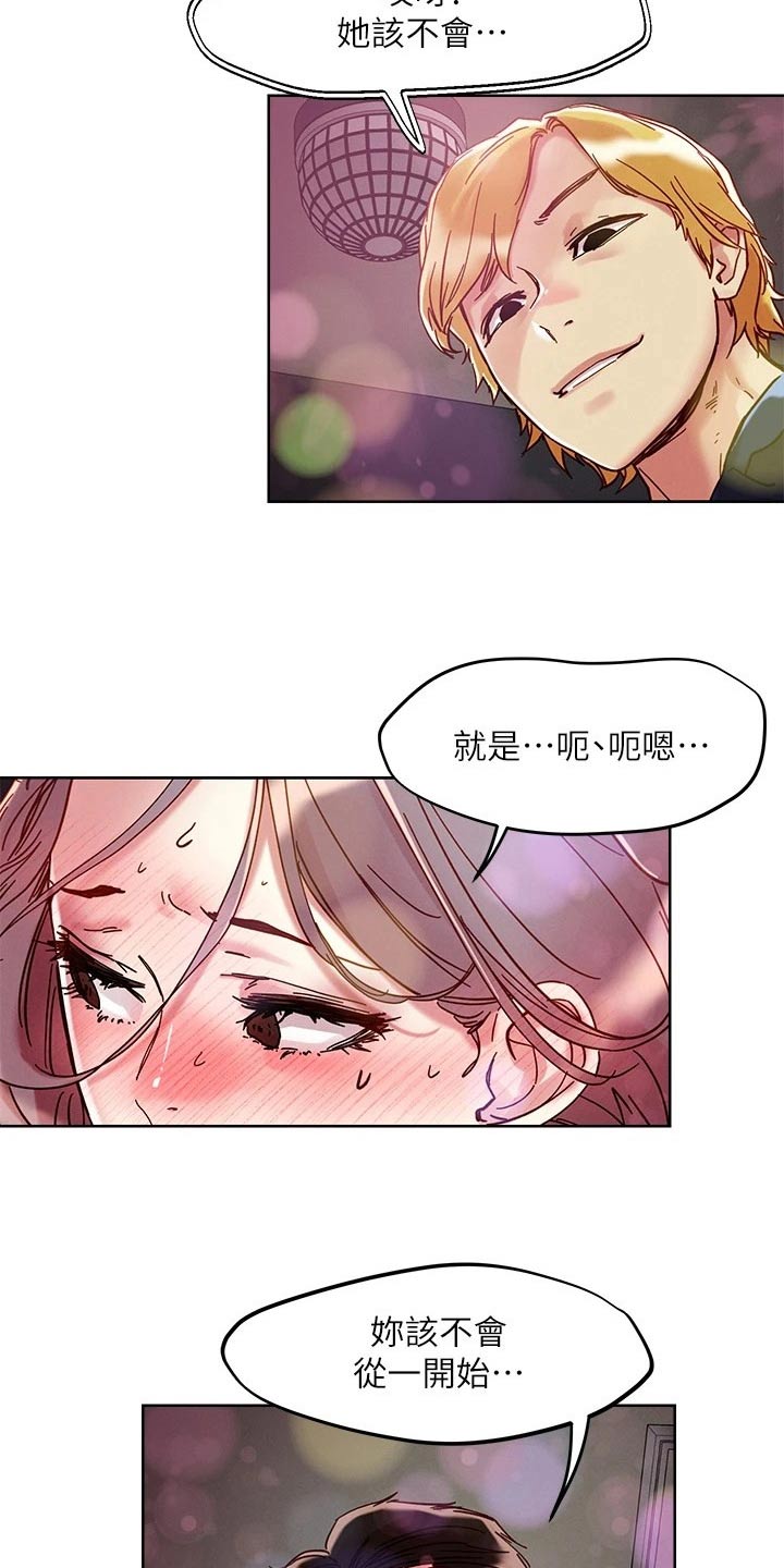 第77章：询问12