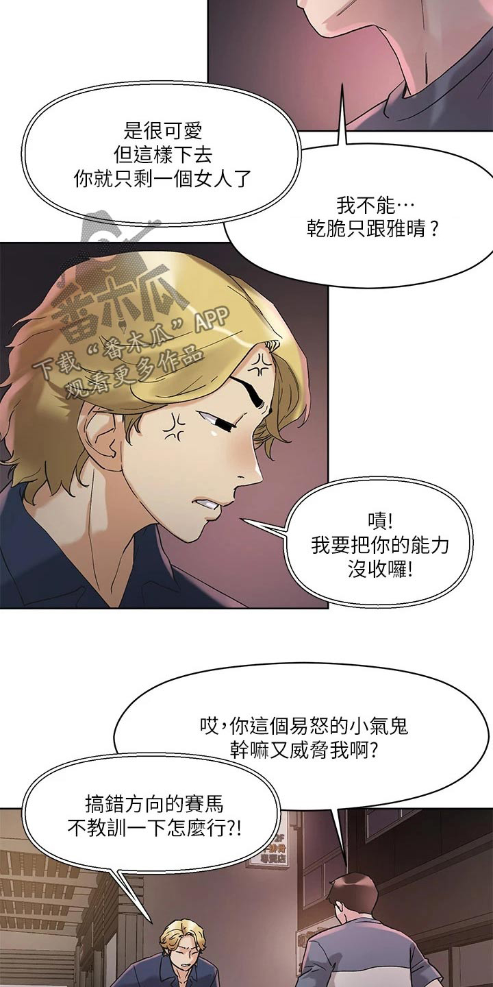 第24章：马上来13