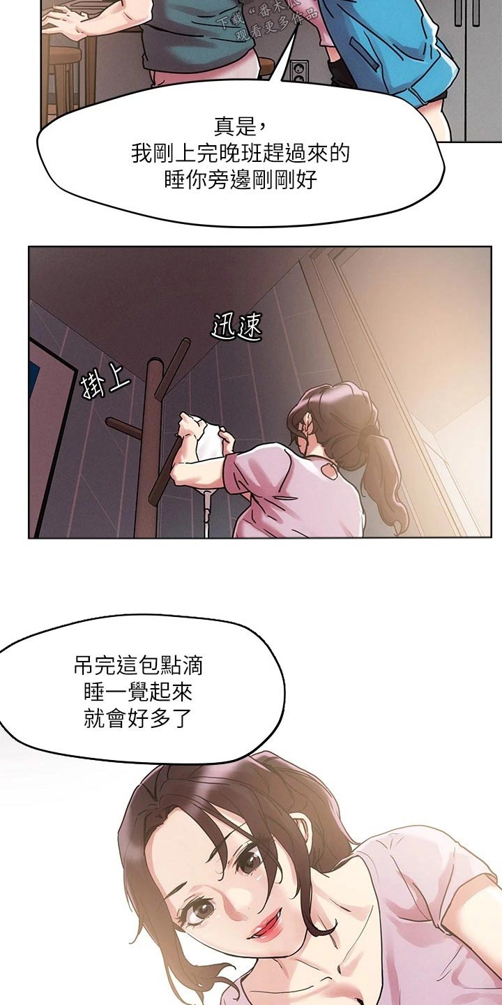 第68章：虚弱9