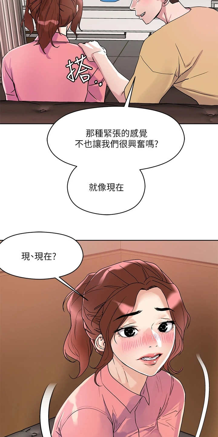 第17章：害羞20
