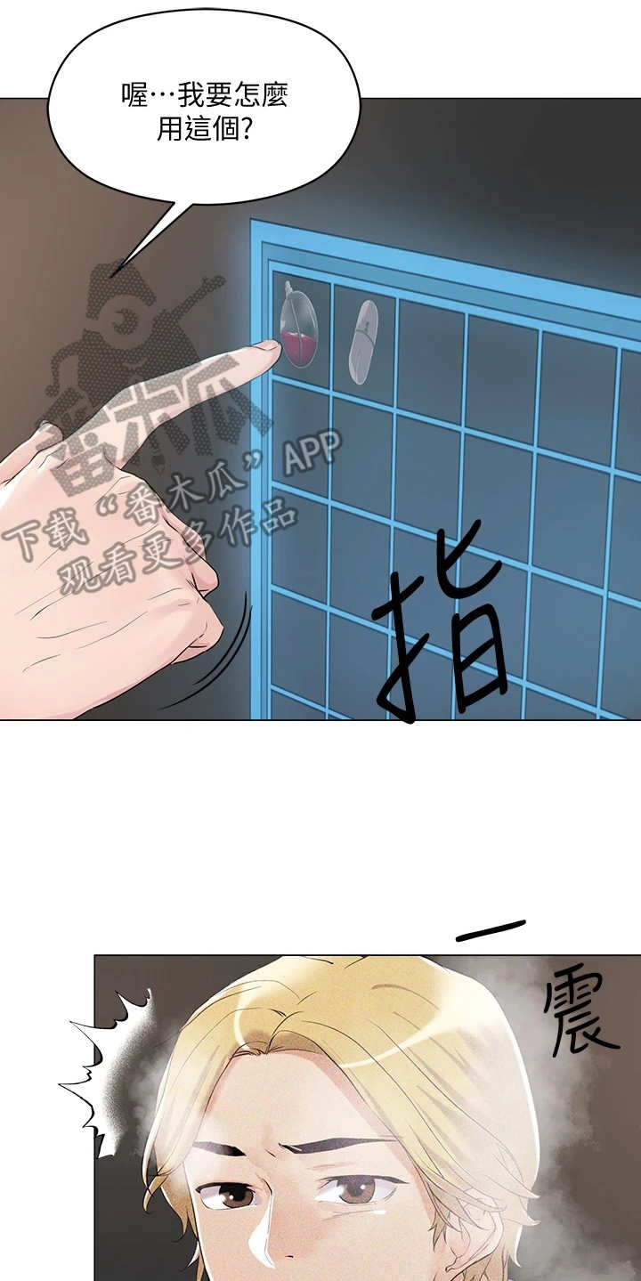 第13章： 稀有道具14