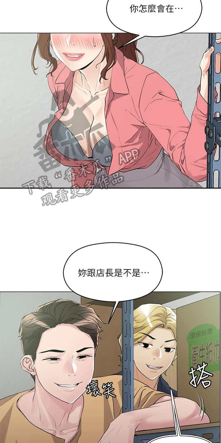 第15章：仓库13