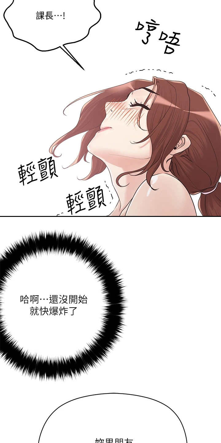 第16章：吓唬6