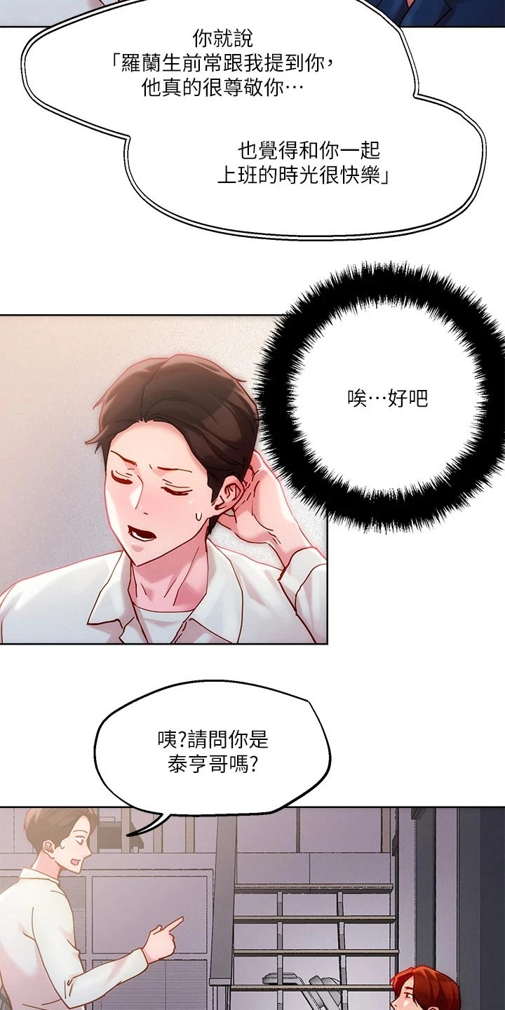 第33章：出现3