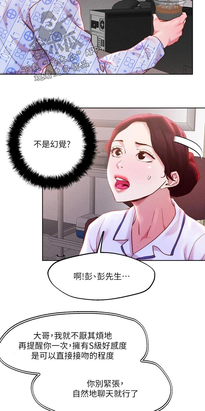 第48章：把握机会18