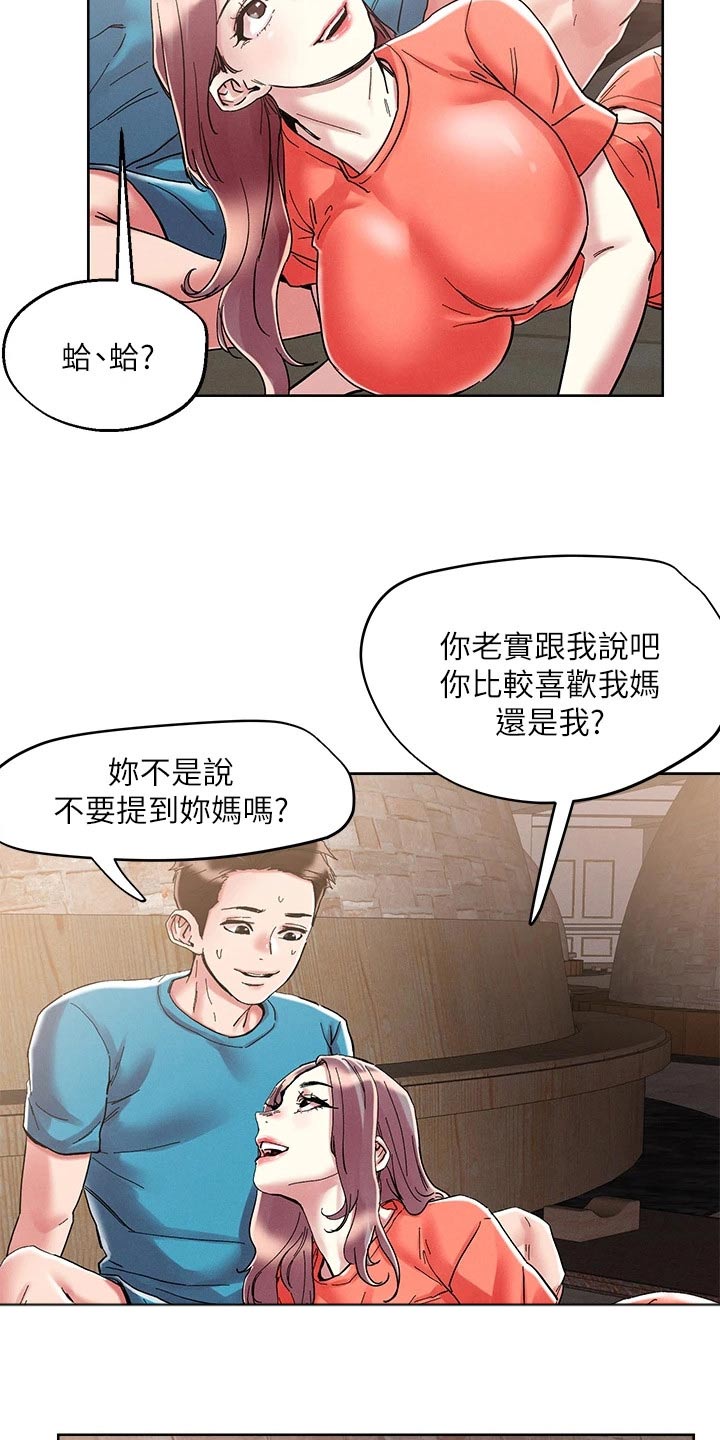 第82章：比较喜欢6