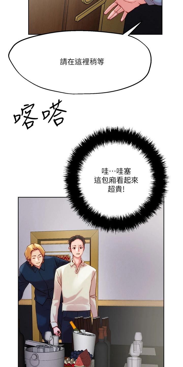 第33章：出现17