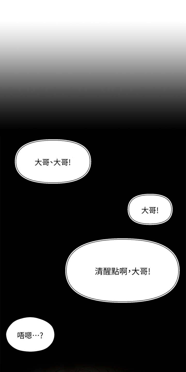 第9章：未来大嫂0
