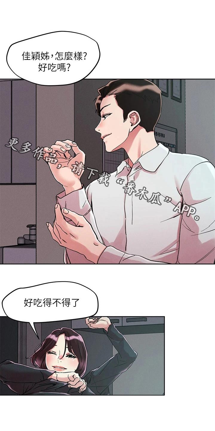 第73章：跟踪0